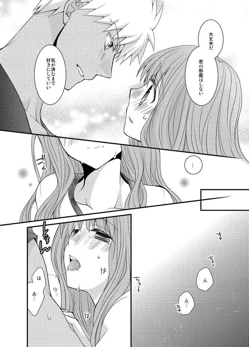 [Satsuki] Tsunaide, matomete. 2 Yumi on'naaruji sairoku-shū (Fate/extra)sample Fhentai - Page 3
