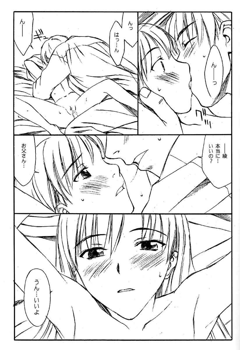 [Family Man - Takano Masayuki] glass Fhentai - Page 16