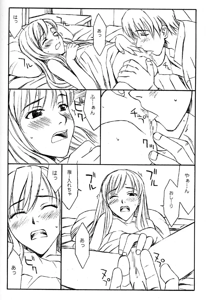 [Family Man - Takano Masayuki] glass Fhentai - Page 7