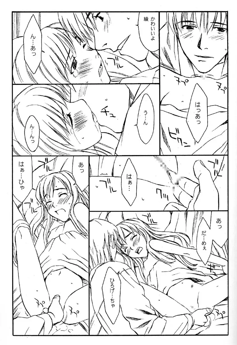 [Family Man - Takano Masayuki] glass Fhentai - Page 8