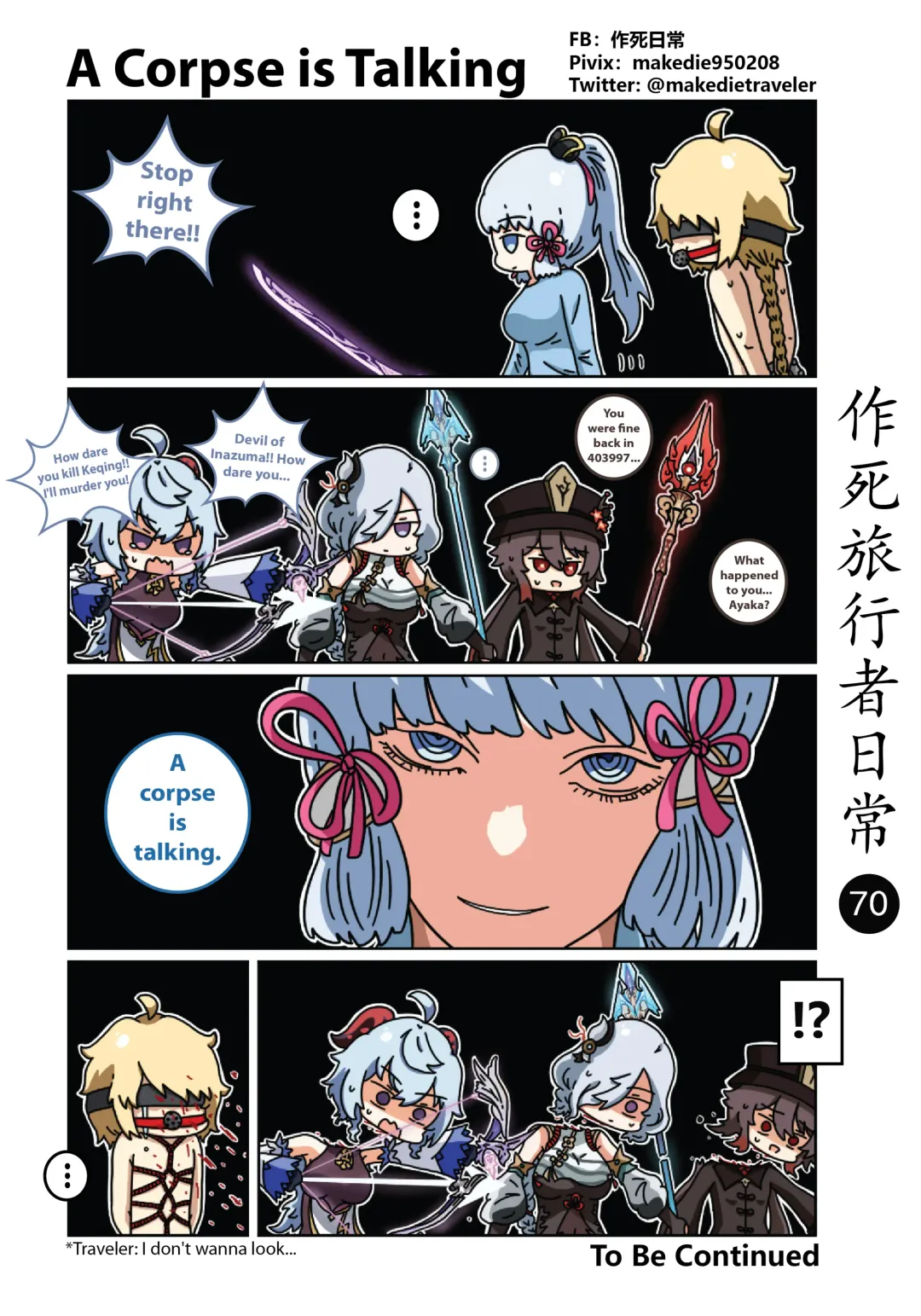 Dead Traveler Daily Fhentai - Page 71