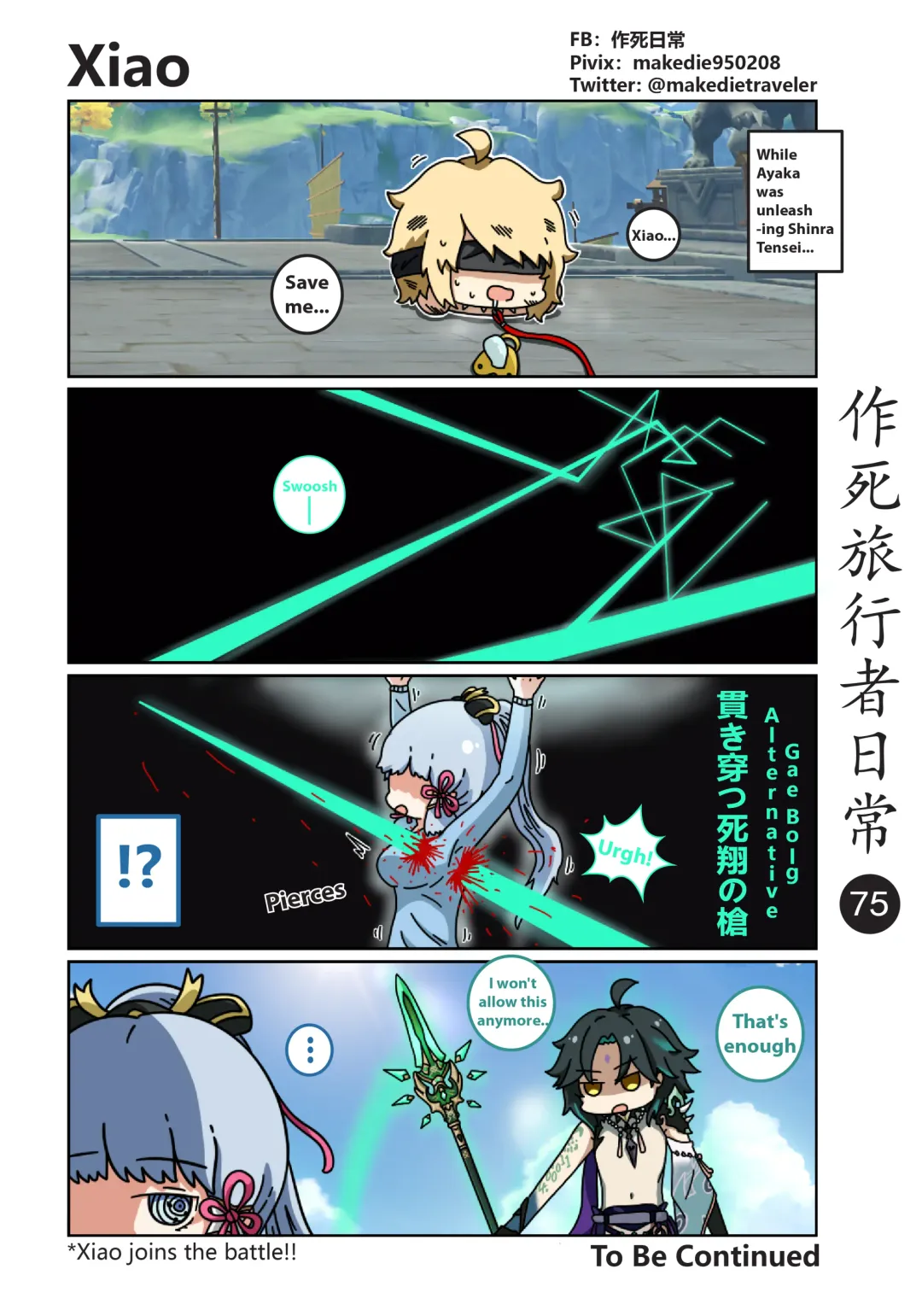 Dead Traveler Daily Fhentai - Page 76