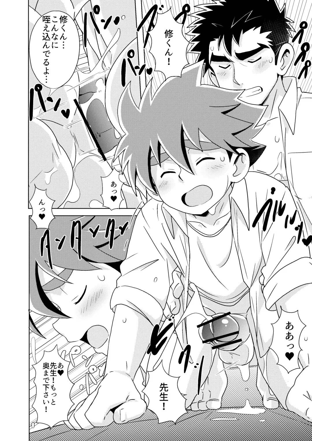 [10nin] [WEST ONE (10nin) outou Fhentai - Page 14