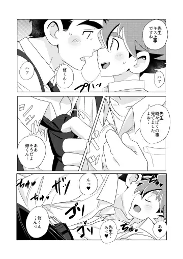 [10nin] [WEST ONE (10nin) outou Fhentai - Page 12
