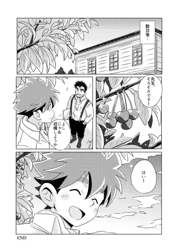 [10nin] [WEST ONE (10nin) outou Fhentai - Page 18