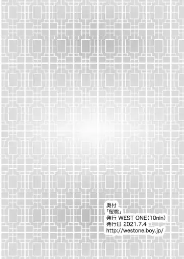 [10nin] [WEST ONE (10nin) outou Fhentai - Page 20