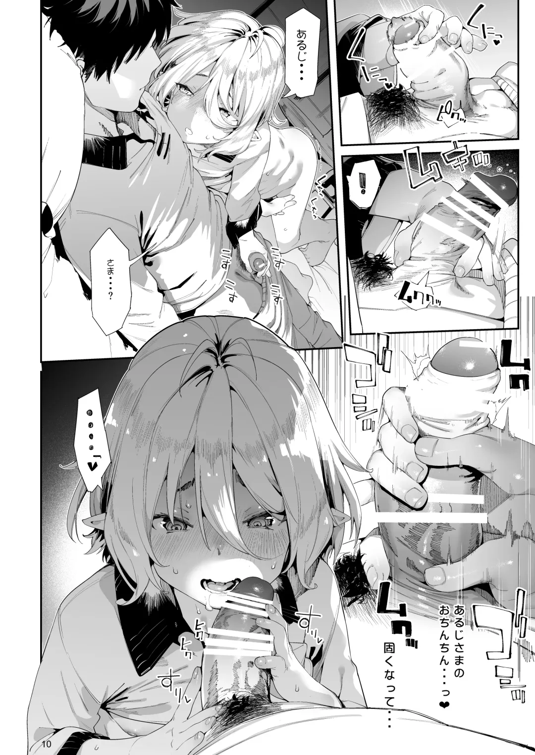 [Karoti] Gomennasai Aruji-sama 3 Fhentai - Page 10