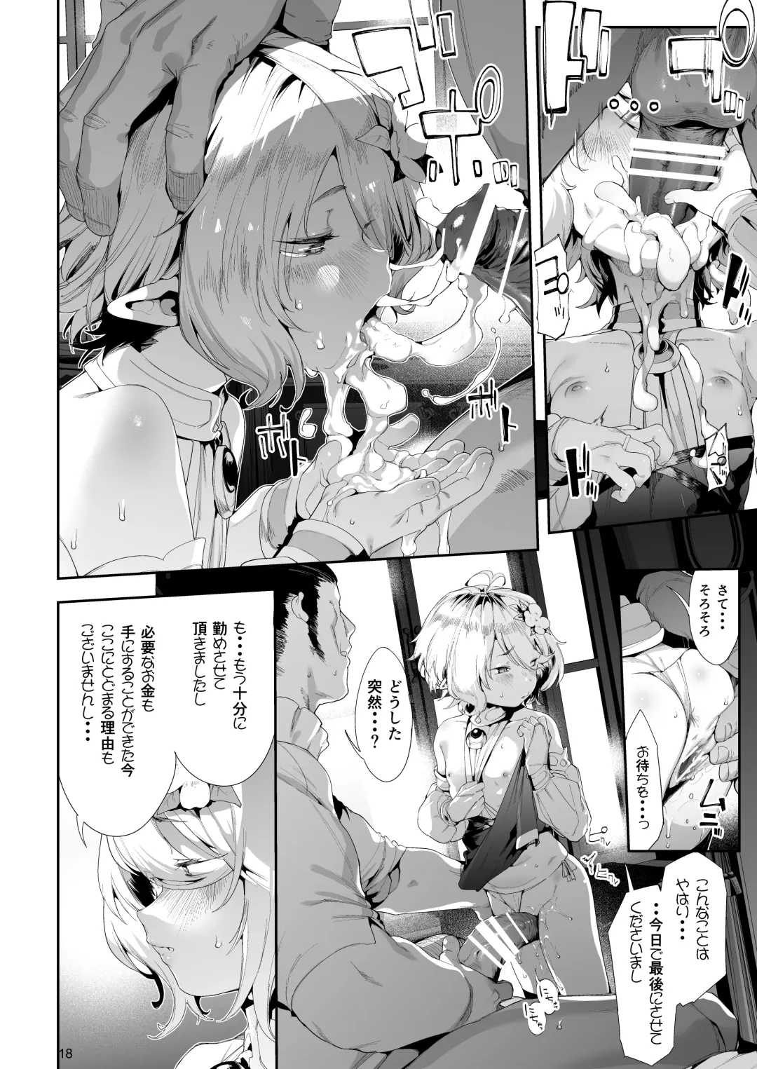 [Karoti] Gomennasai Aruji-sama 3 Fhentai - Page 18