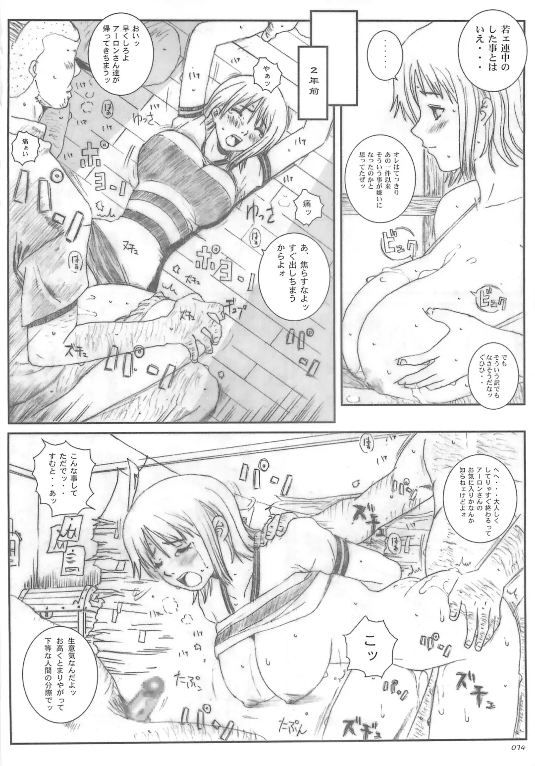 [Munehito] Kuusou Zikken vol.5 Fhentai - Page 73