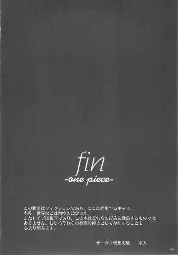 [Munehito] Kuusou Zikken vol.5 Fhentai - Page 101