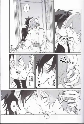 [Gokoku] Koitsu wa Mama ja netteba - He is not a mother | 都说了这家伙不是妈妈 Fhentai.net - Page 21