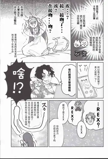 [Gokoku] Koitsu wa Mama ja netteba - He is not a mother | 都说了这家伙不是妈妈 Fhentai.net - Page 33