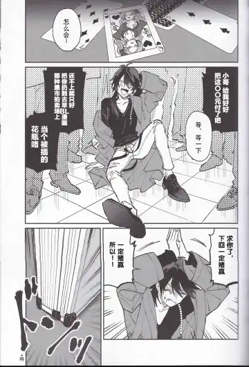 [Gokoku] Koitsu wa Mama ja netteba - He is not a mother | 都说了这家伙不是妈妈 Fhentai.net - Page 5