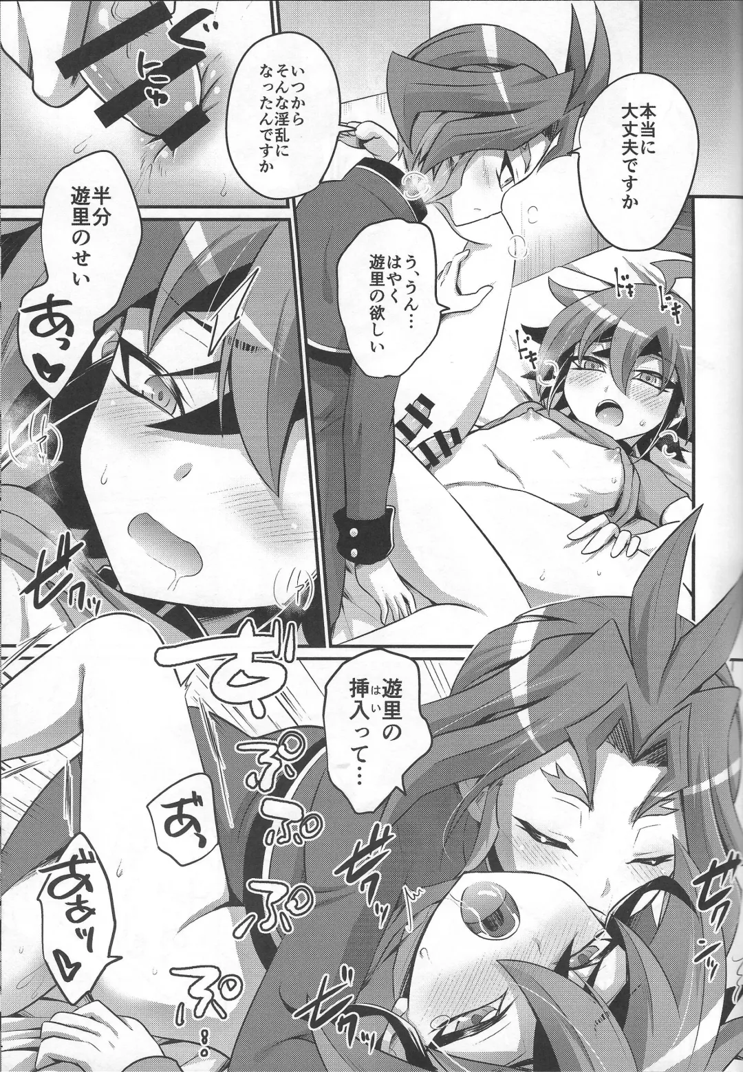 [Kaitou Yuuhi - Yuuhi] Otouto no Shasei Kanri wa Ani no Shigoto desu Fhentai - Page 14