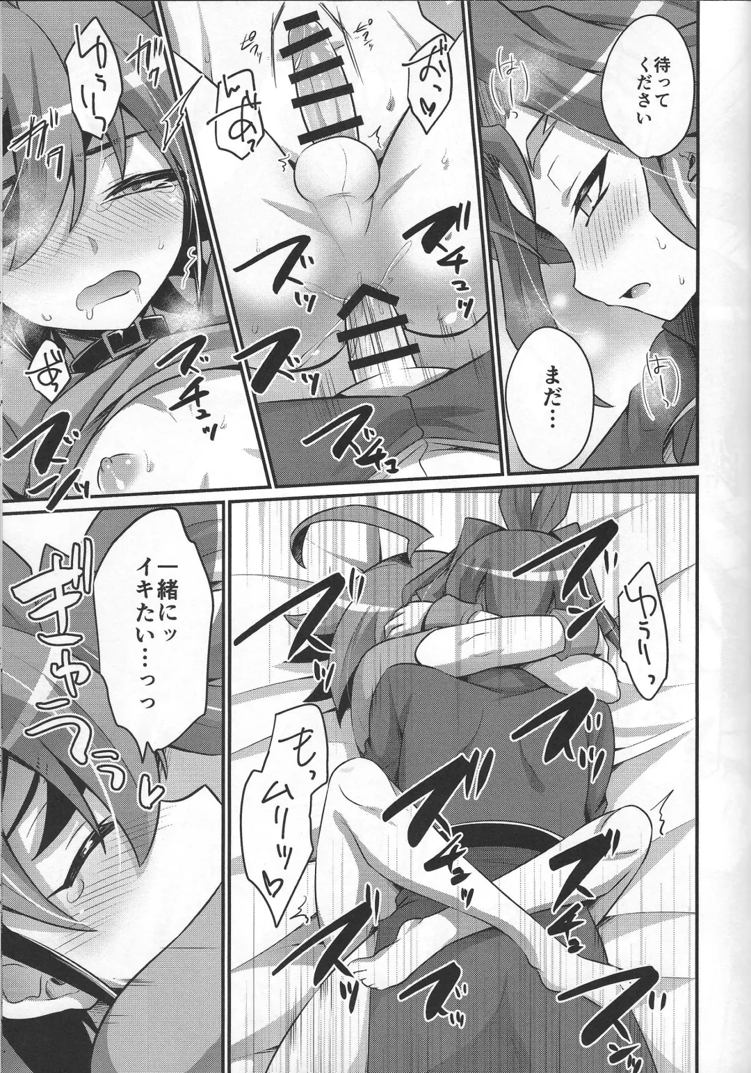 [Kaitou Yuuhi - Yuuhi] Otouto no Shasei Kanri wa Ani no Shigoto desu Fhentai - Page 16