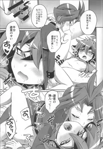 [Kaitou Yuuhi - Yuuhi] Otouto no Shasei Kanri wa Ani no Shigoto desu Fhentai - Page 14