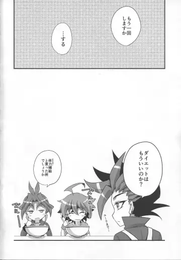 [Kaitou Yuuhi - Yuuhi] Otouto no Shasei Kanri wa Ani no Shigoto desu Fhentai - Page 19