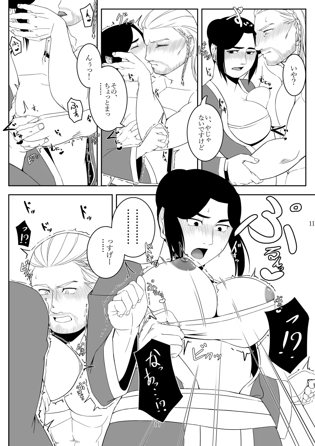 [M] Koibito no iyashi Fhentai - Page 10