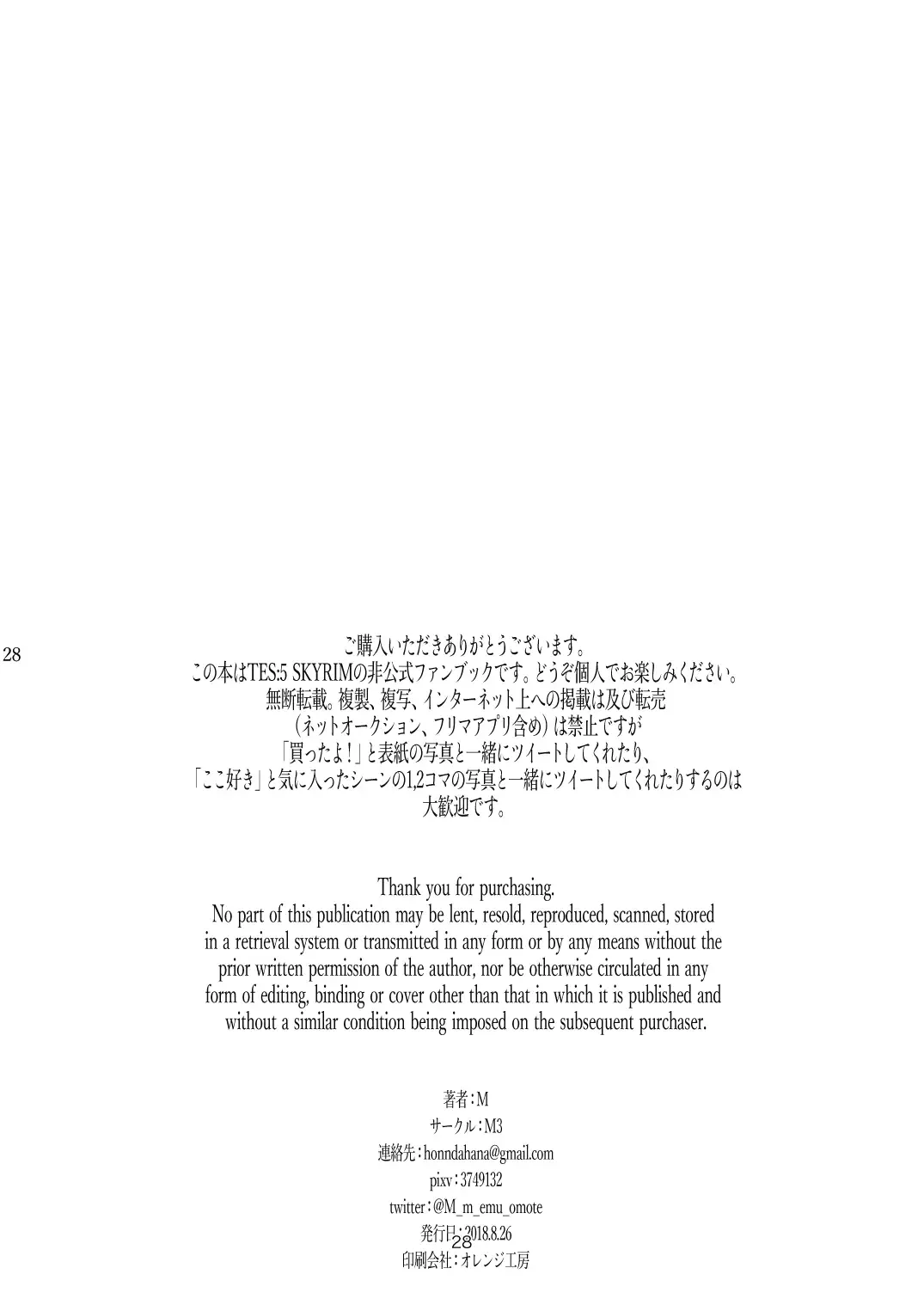 [M] Koibito no iyashi Fhentai - Page 27