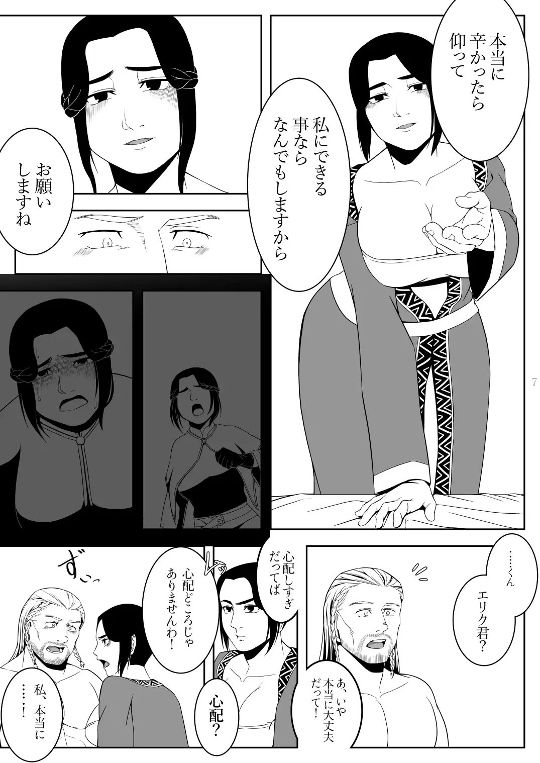 [M] Koibito no iyashi Fhentai - Page 6