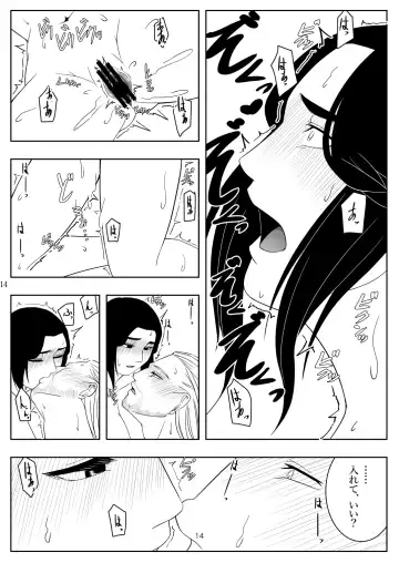 [M] Koibito no iyashi Fhentai - Page 13