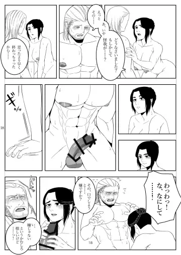 [M] Koibito no iyashi Fhentai - Page 17