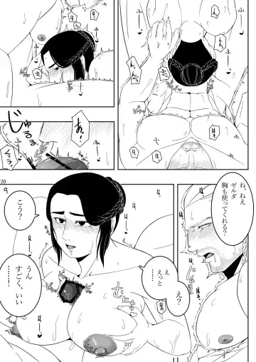 [M] Koibito no iyashi Fhentai - Page 19