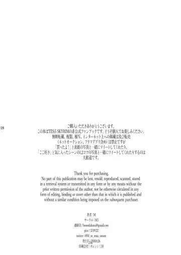 [M] Koibito no iyashi Fhentai - Page 27