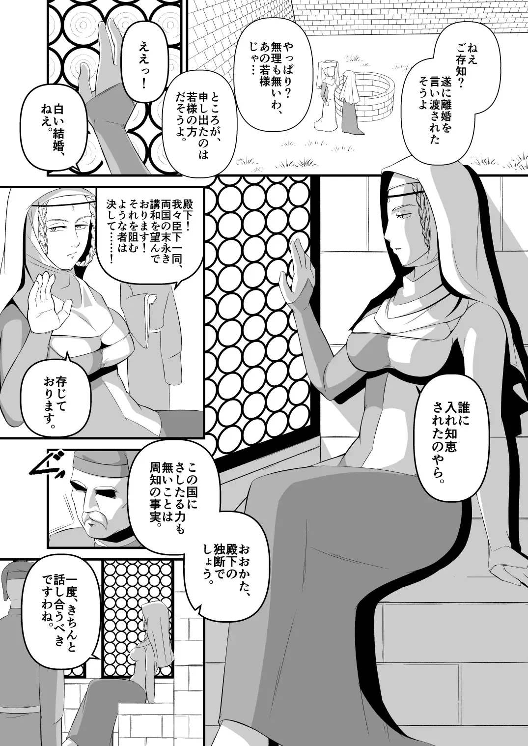 [M] Ese Chuuse Oushuu Gishitei Seiryaku Kekkon Gyaku Rape Fhentai - Page 3