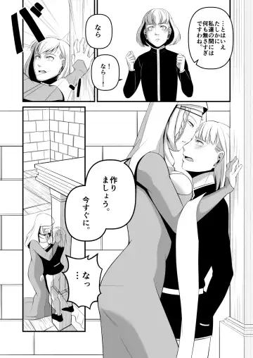 [M] Ese Chuuse Oushuu Gishitei Seiryaku Kekkon Gyaku Rape Fhentai - Page 6