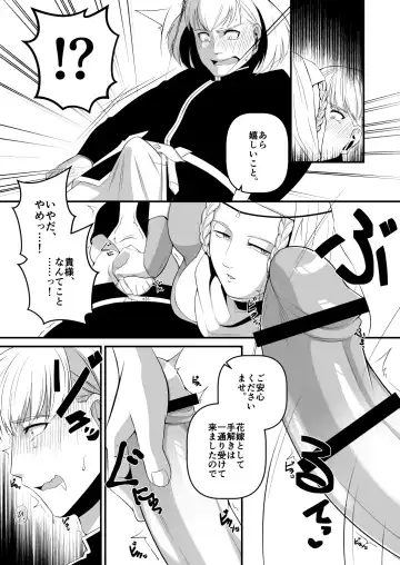 [M] Ese Chuuse Oushuu Gishitei Seiryaku Kekkon Gyaku Rape Fhentai - Page 8