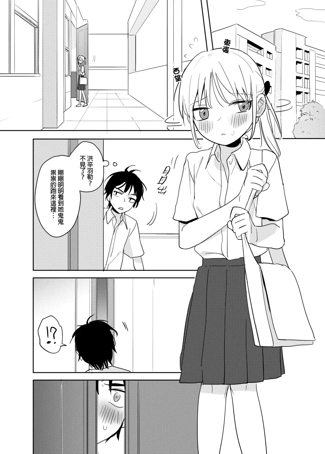 [Ranyues] 又師生本 Fhentai - Page 4