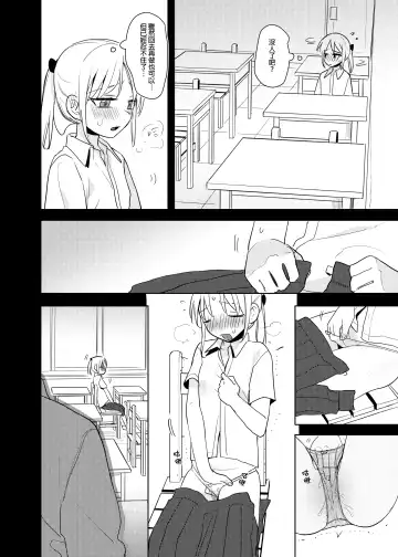 [Ranyues] 又師生本 Fhentai.net - Page 16