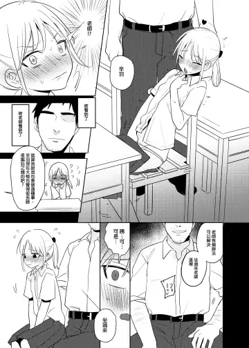 [Ranyues] 又師生本 Fhentai.net - Page 17