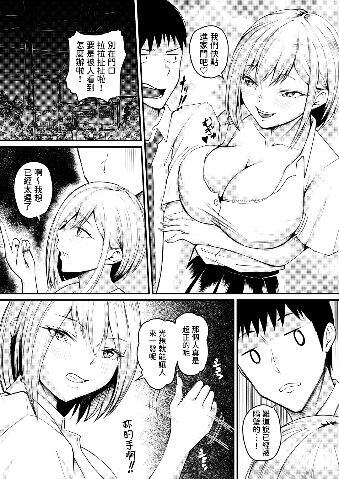 [Kuware] Iede Gal ni Semararete Pakopako Nakadashi Seikatsu Hajimemashita!! Fhentai - Page 26