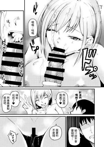 [Kuware] Iede Gal ni Semararete Pakopako Nakadashi Seikatsu Hajimemashita!! Fhentai - Page 14