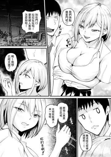 [Kuware] Iede Gal ni Semararete Pakopako Nakadashi Seikatsu Hajimemashita!! Fhentai - Page 26