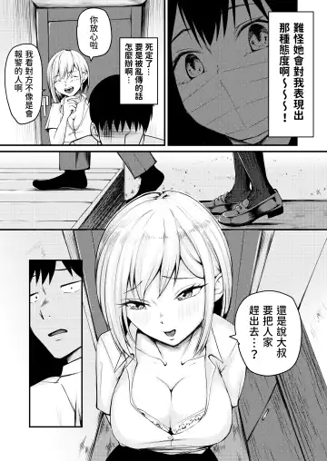 [Kuware] Iede Gal ni Semararete Pakopako Nakadashi Seikatsu Hajimemashita!! Fhentai - Page 27