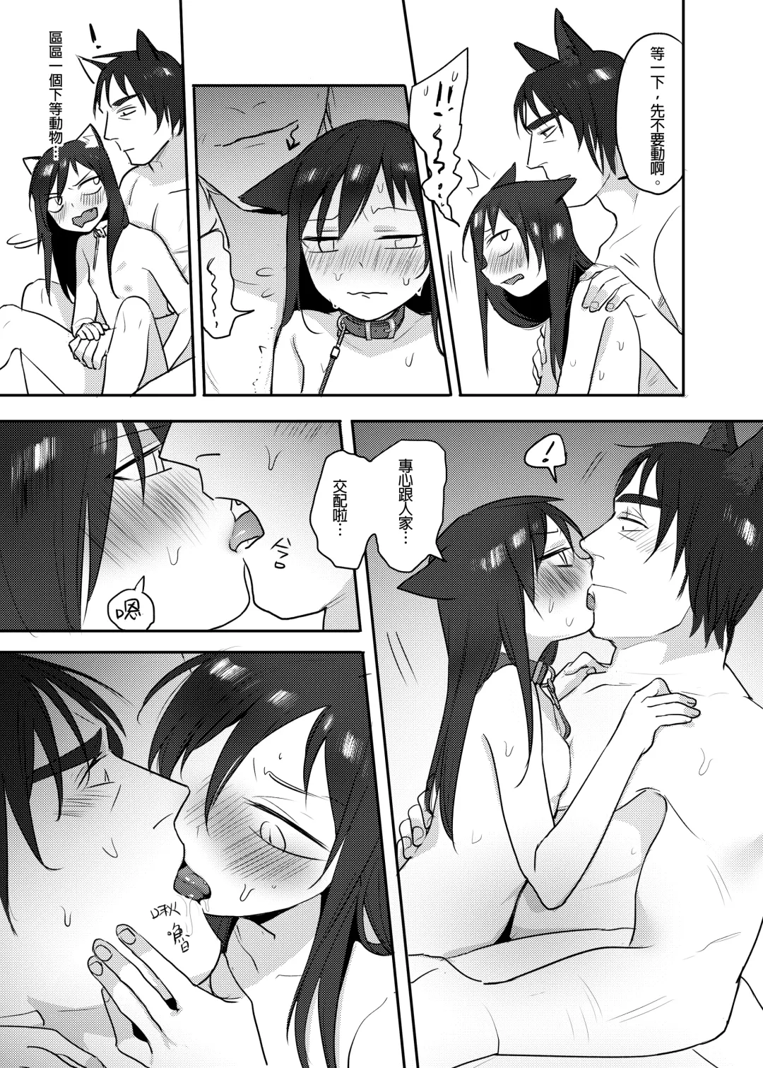 [Ranyues] 獸耳幼茶 Fhentai - Page 19