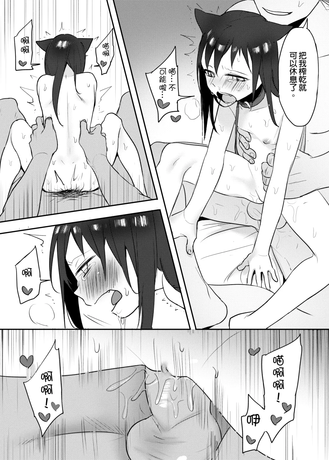 [Ranyues] 獸耳幼茶 Fhentai - Page 23