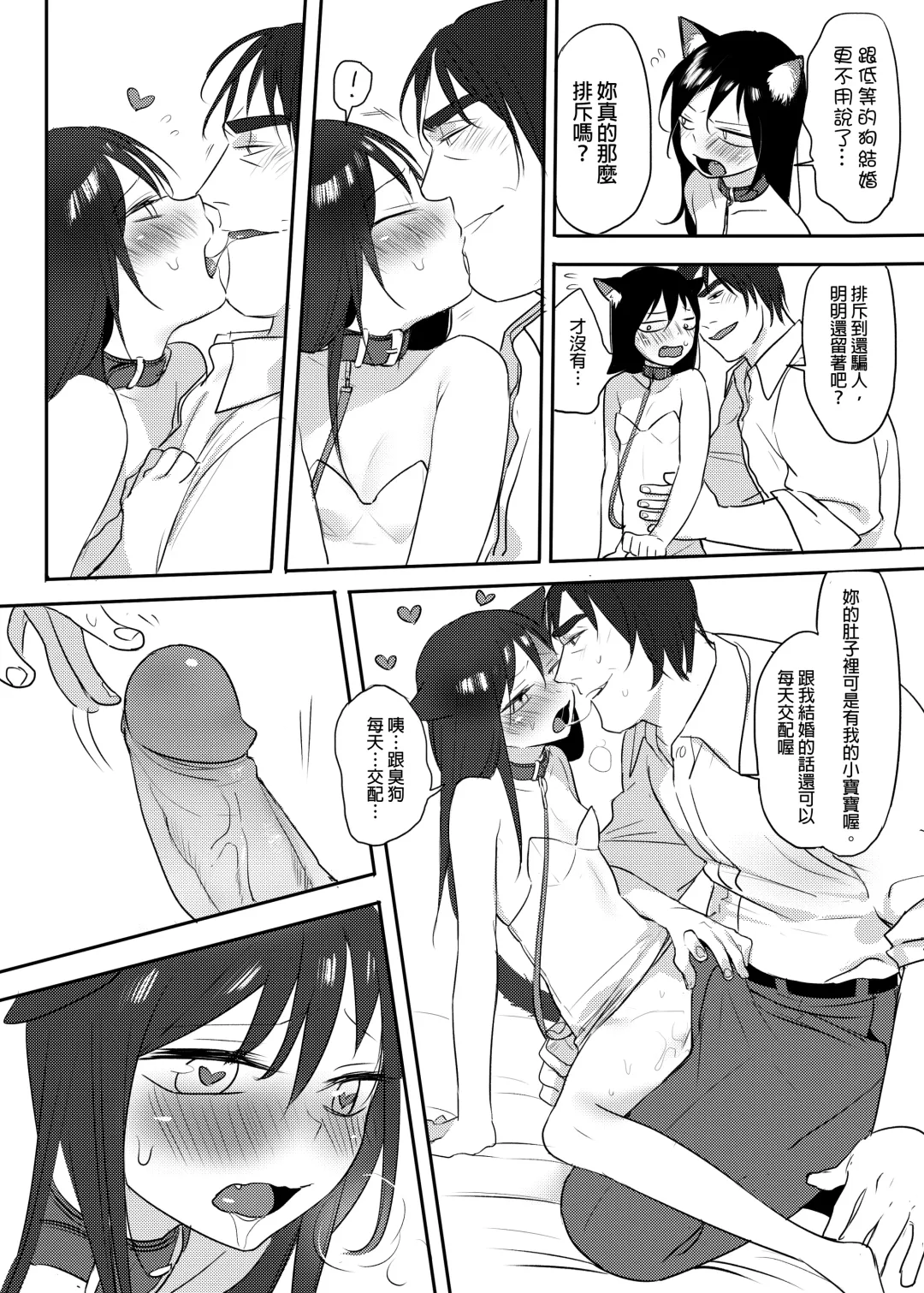 [Ranyues] 獸耳幼茶 Fhentai - Page 32