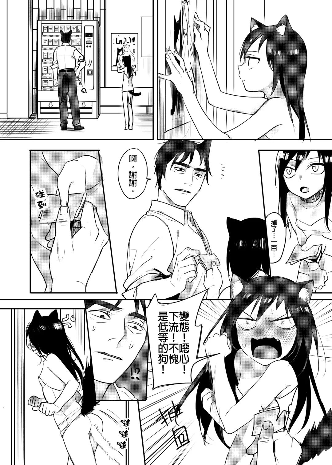 [Ranyues] 獸耳幼茶 Fhentai - Page 4