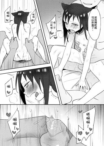 [Ranyues] 獸耳幼茶 Fhentai.net - Page 23