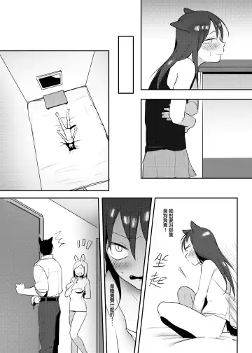 [Ranyues] 獸耳幼茶 Fhentai.net - Page 30