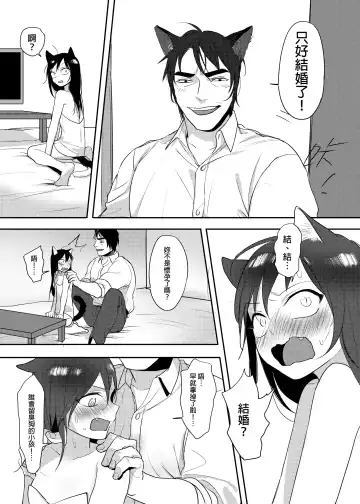 [Ranyues] 獸耳幼茶 Fhentai.net - Page 31