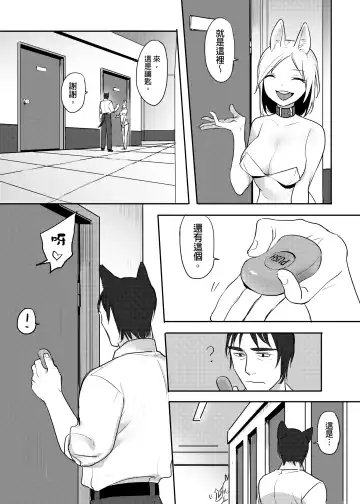 [Ranyues] 獸耳幼茶 Fhentai.net - Page 6