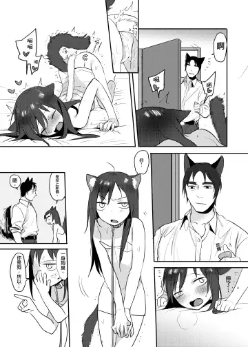 [Ranyues] 獸耳幼茶 Fhentai.net - Page 7