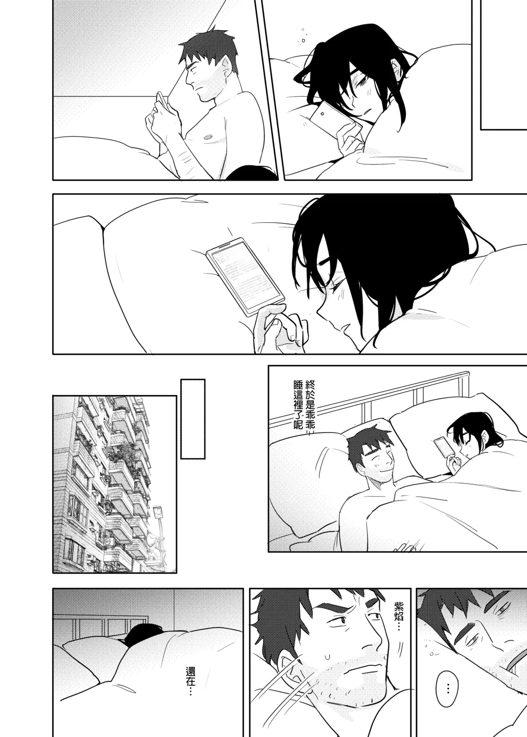 [Ranyues] 噁心色鬼！2 Fhentai - Page 23