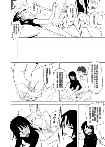 [Ranyues] 噁心色鬼！2 Fhentai.net - Page 11