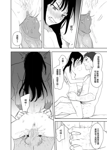 [Ranyues] 噁心色鬼！2 Fhentai.net - Page 5